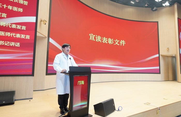授予刘秋林等10名医师“十佳医师”称