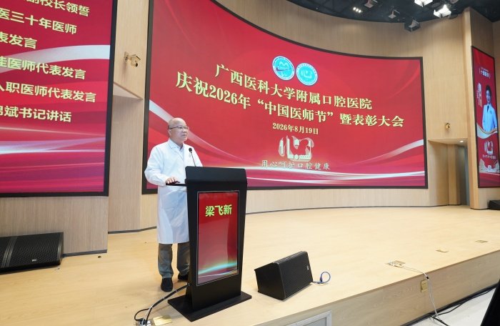 授予王维等18名医师“优秀医师”称号