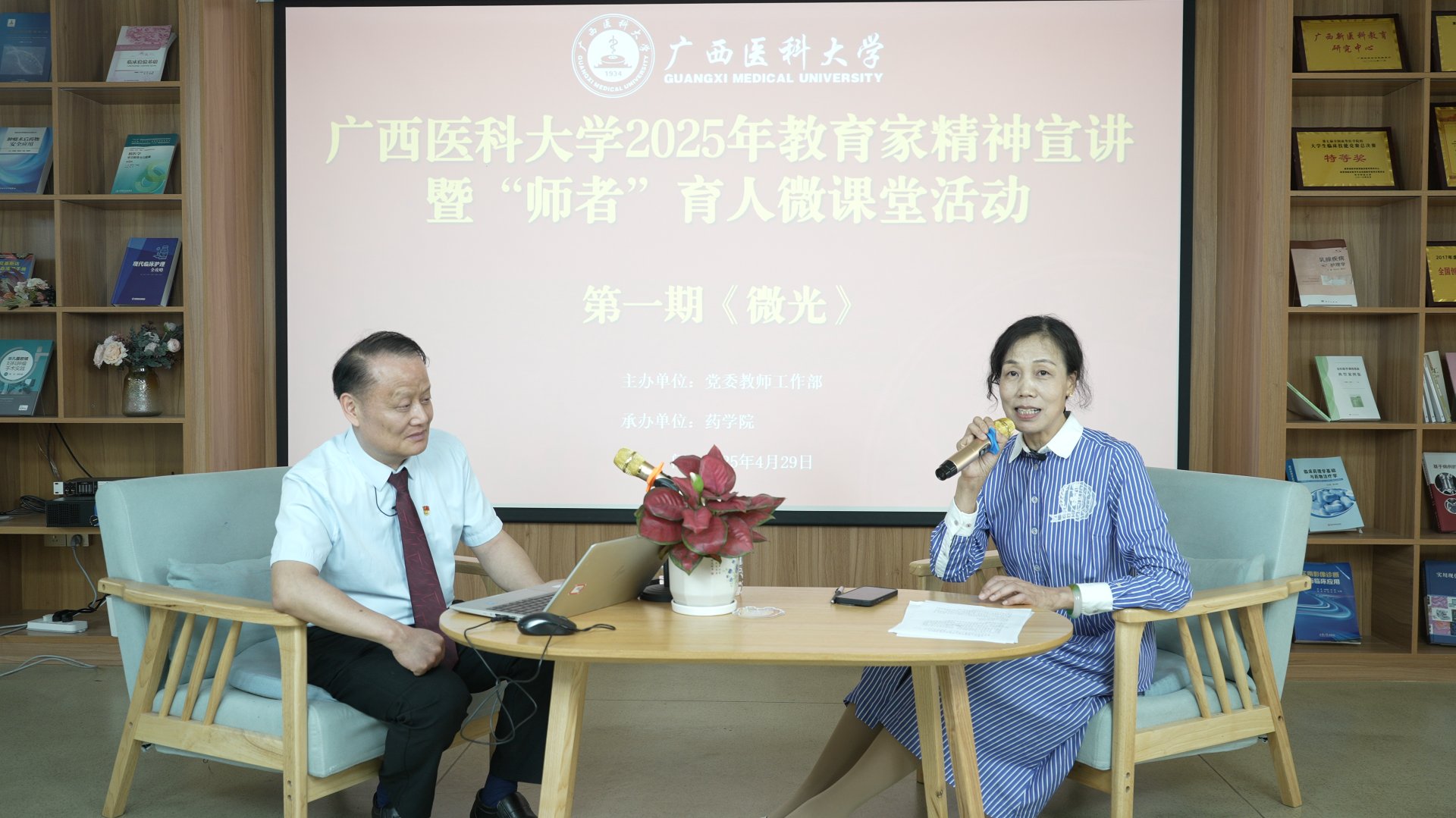 微信图片_20250430153658.png 弘师道之魂